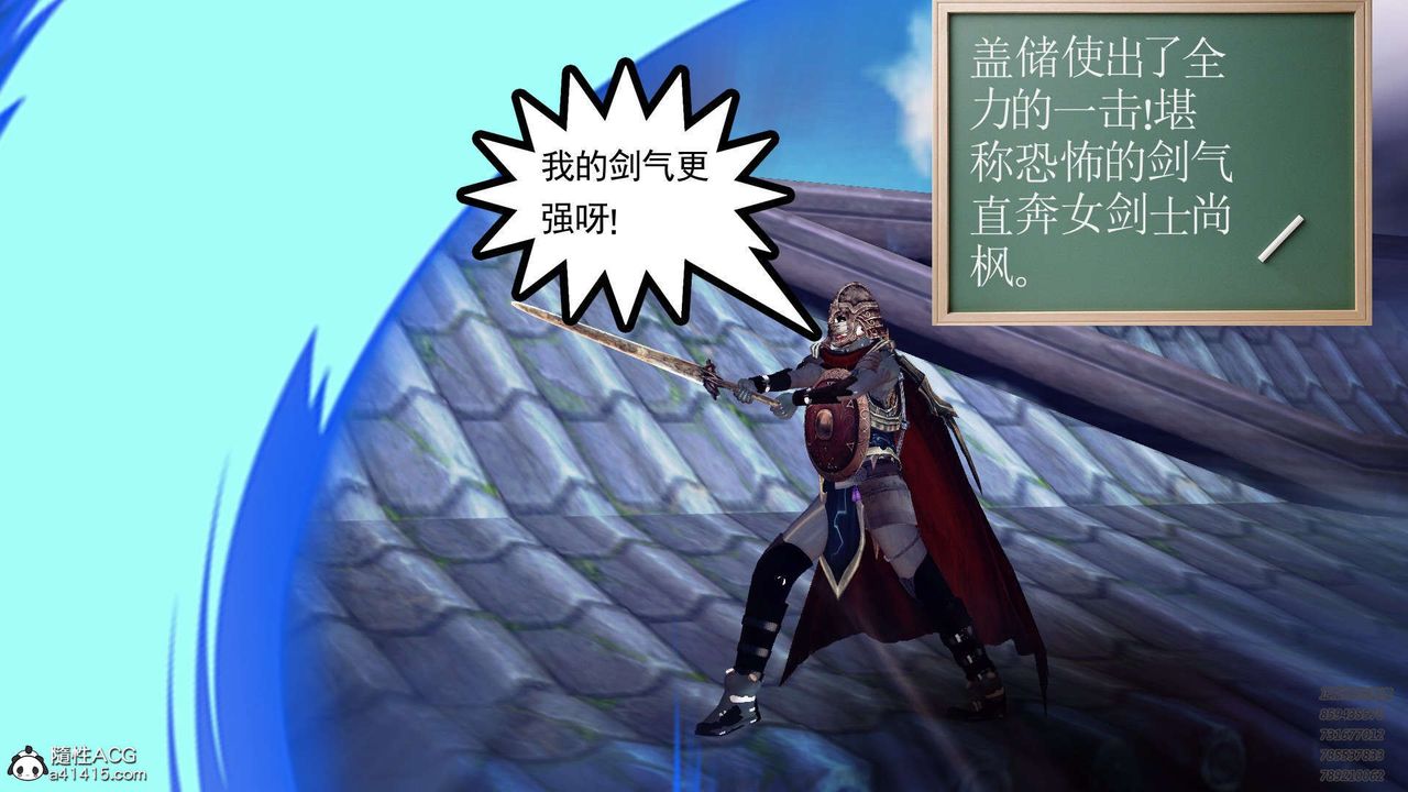 [3D]降魔传第103话