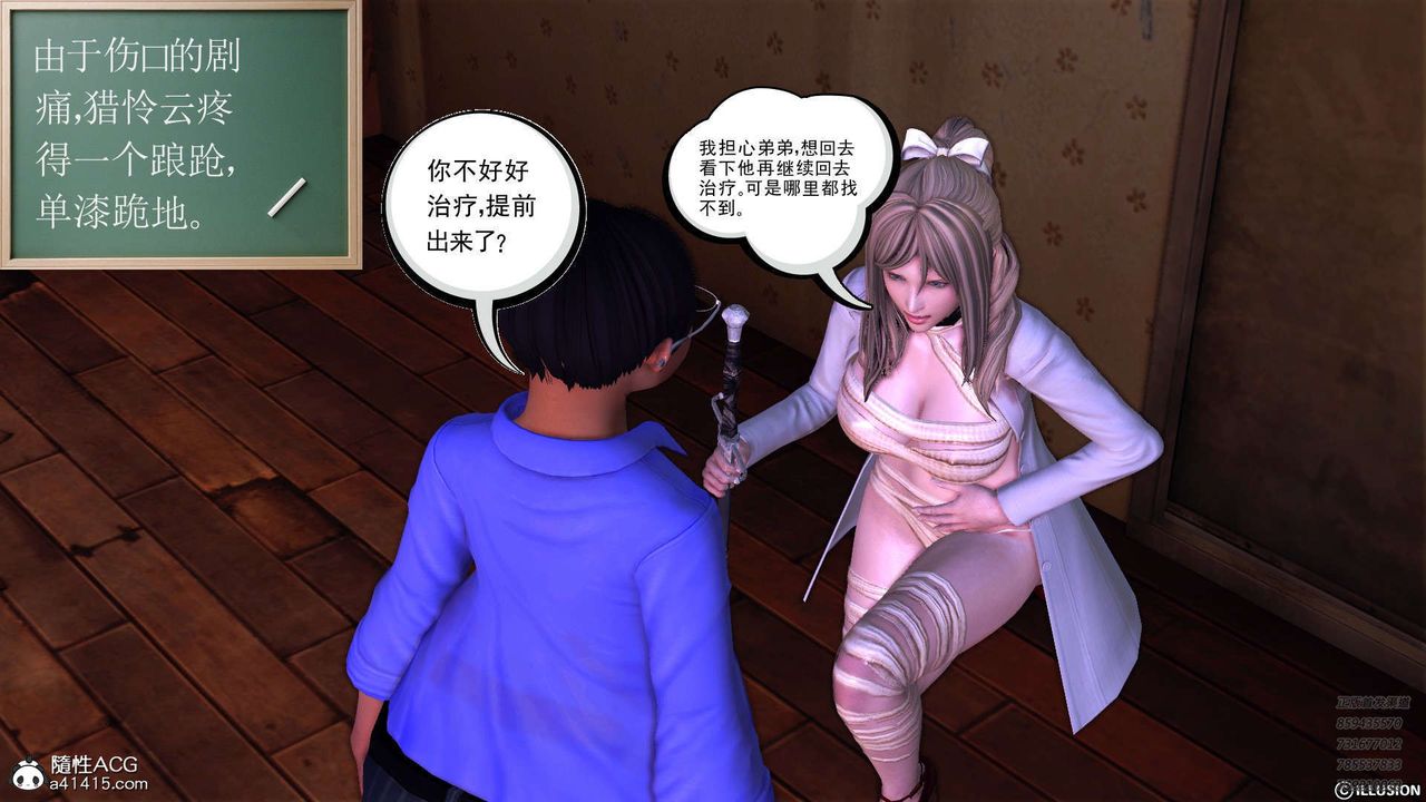 [3D]降魔传第103话