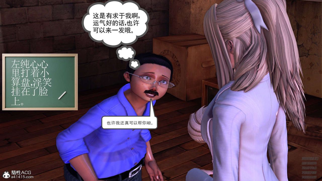 [3D]降魔传第103话