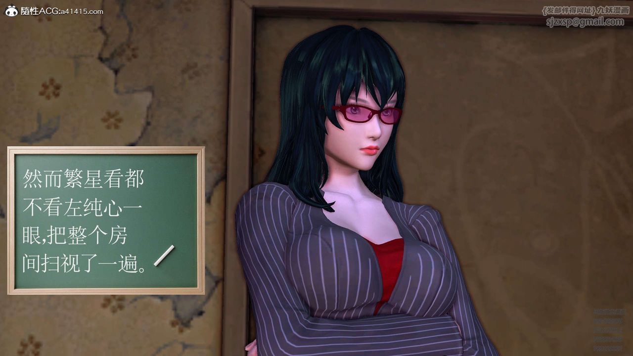 [3D]降魔传第103话