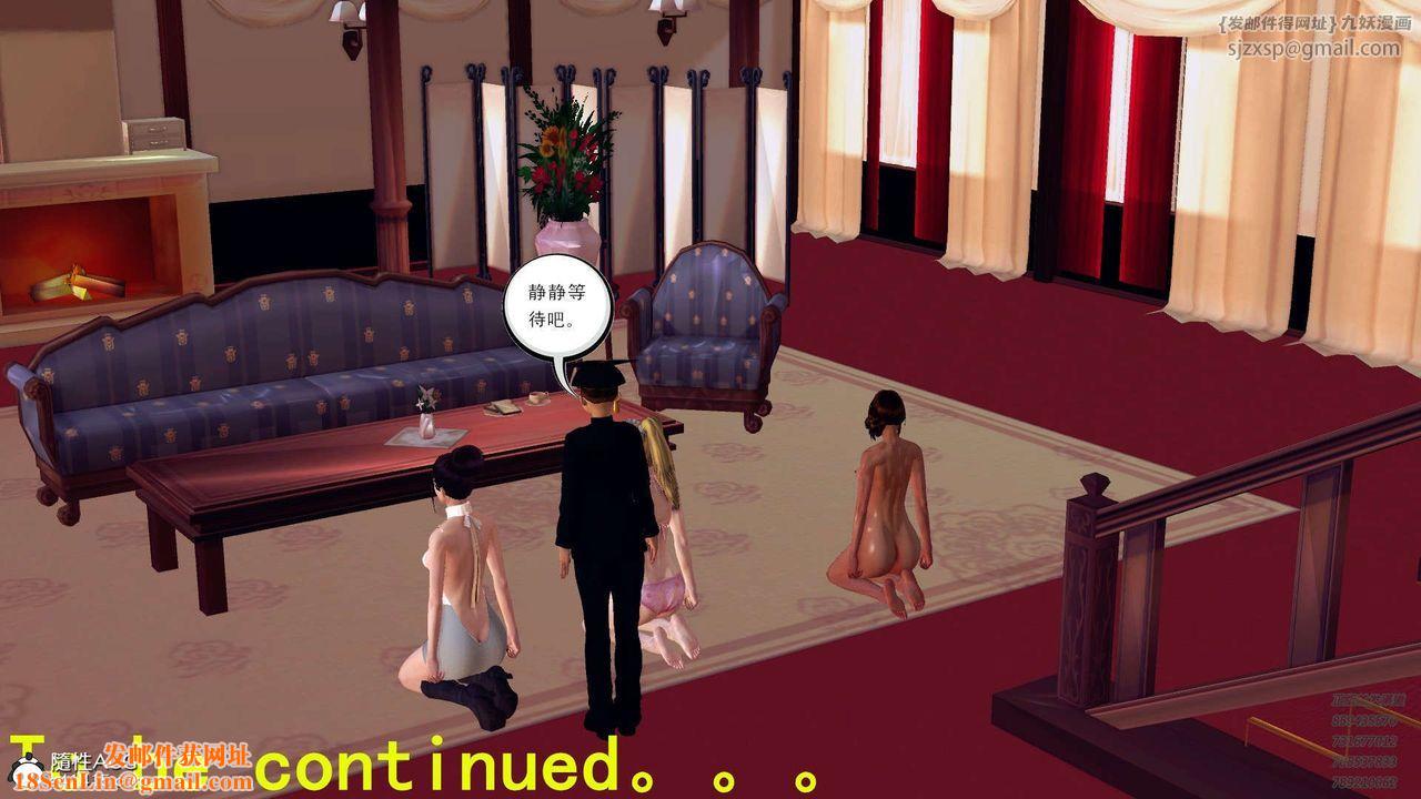 [3D]降魔传第103话