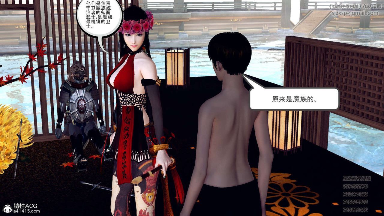 [3D]降魔传第104话