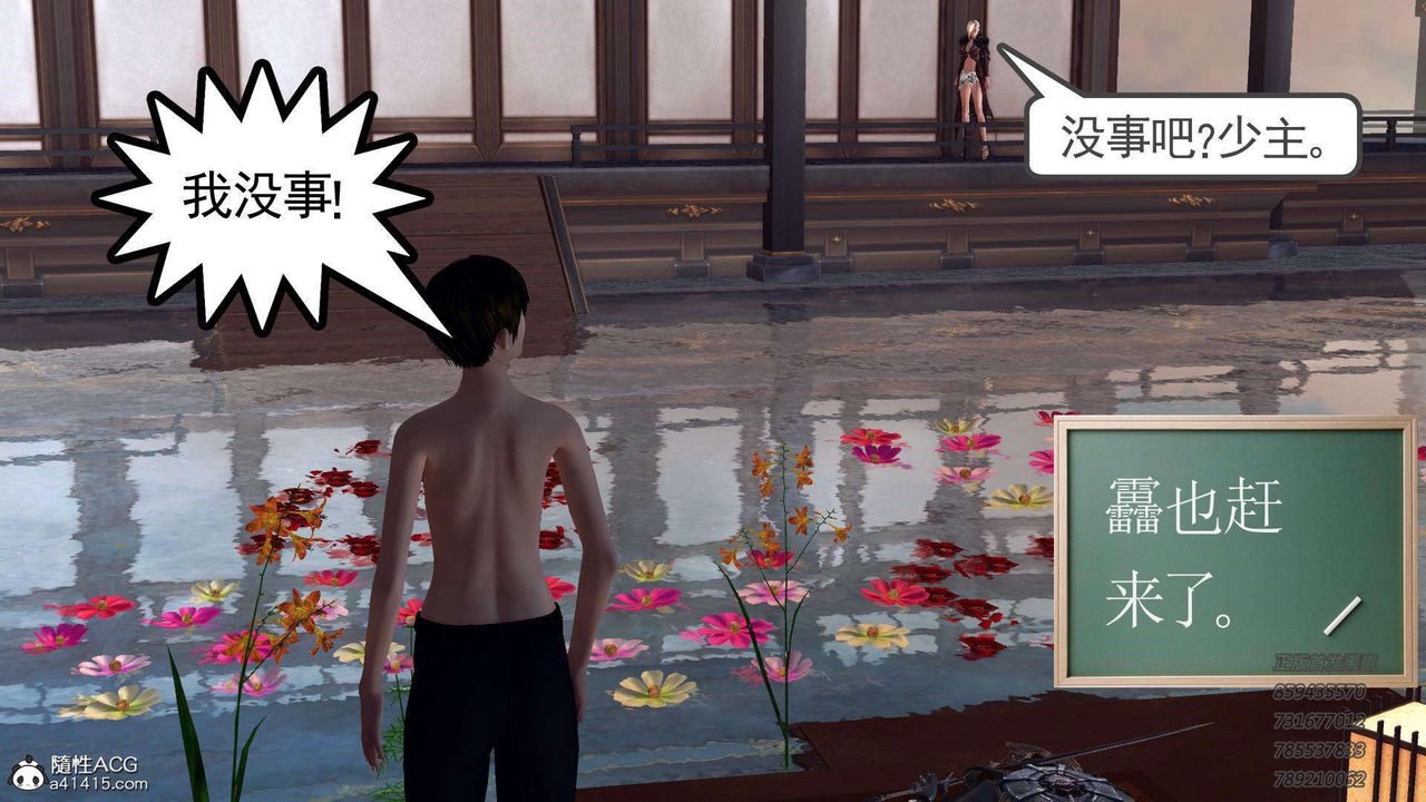 [3D]降魔传第104话