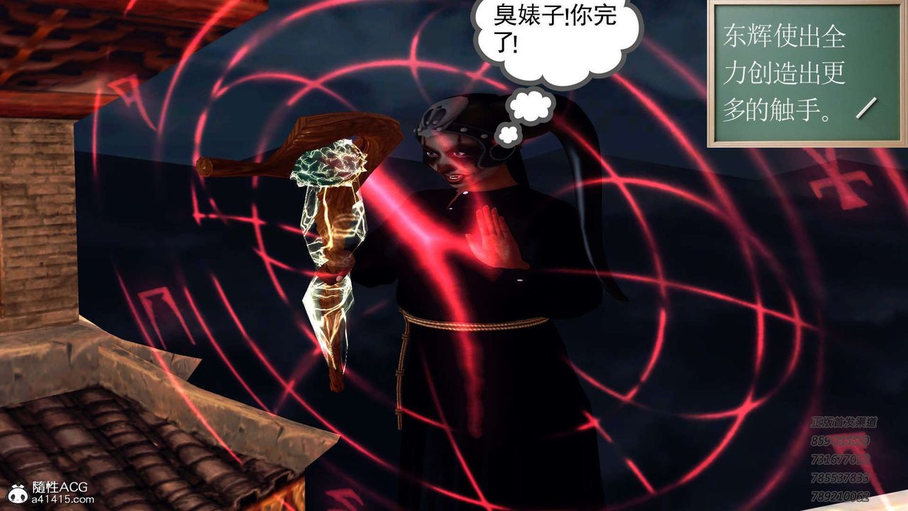 [3D]降魔传第104话