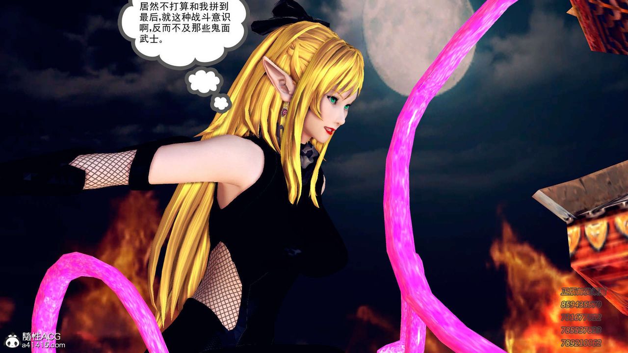 [3D]降魔传第104话