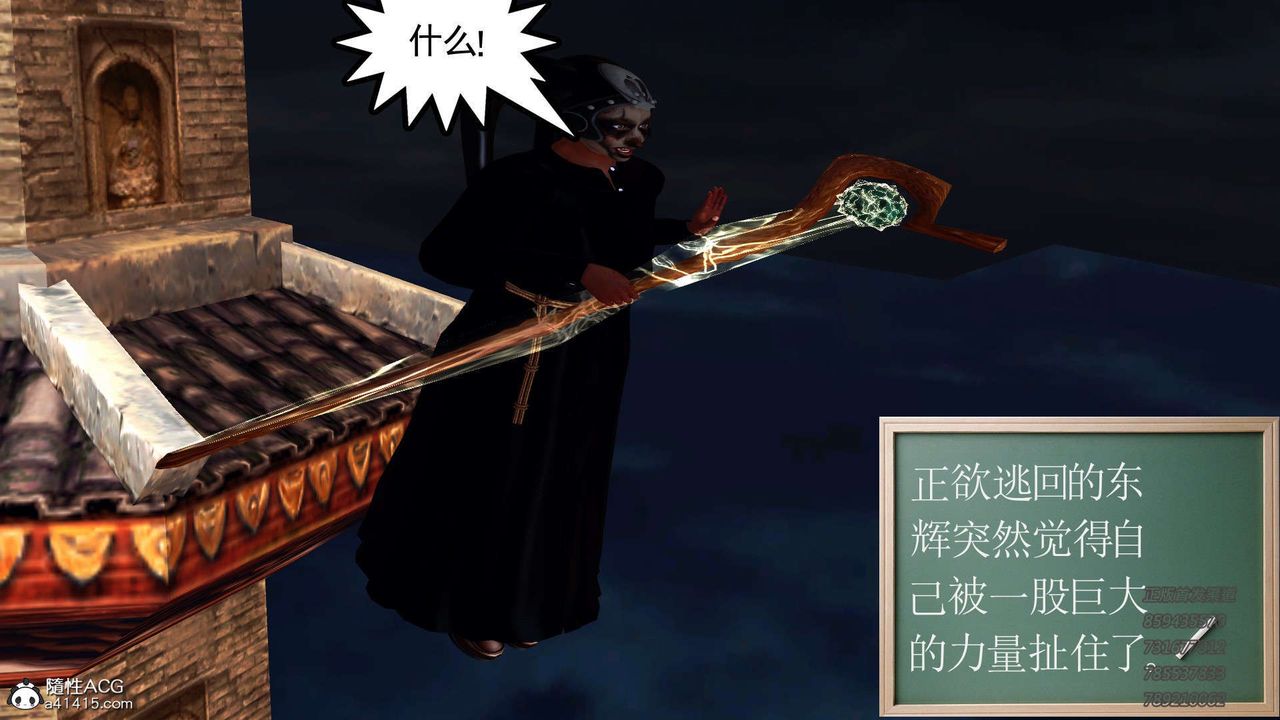 [3D]降魔传第104话