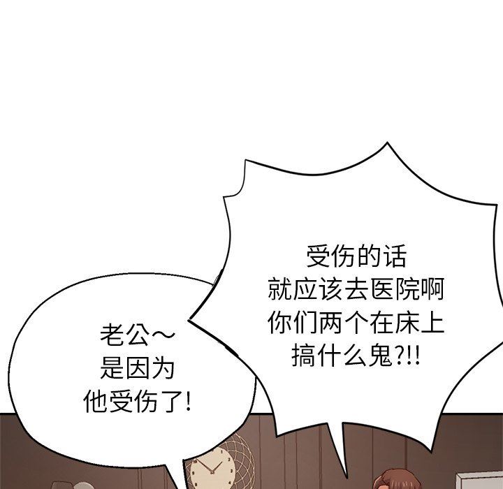 瑜珈初体验第8话