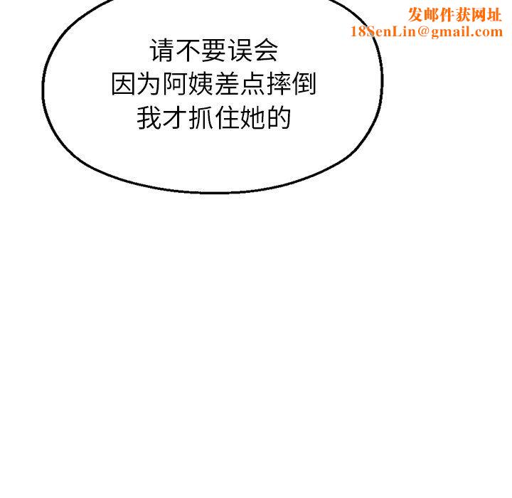 瑜珈初体验第8话