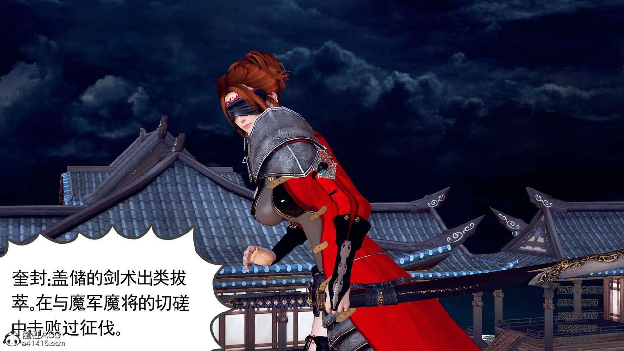 [3D]降魔传第104话