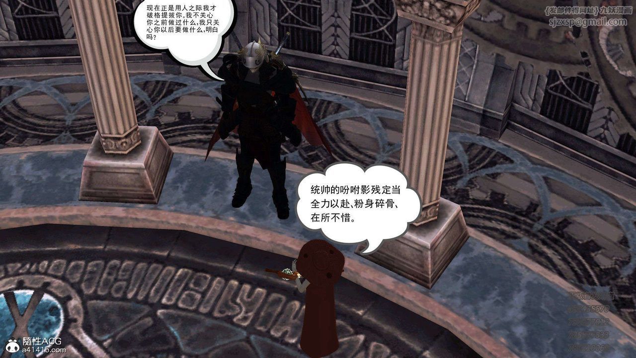 [3D]降魔传第104话