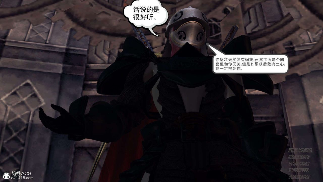 [3D]降魔传第104话