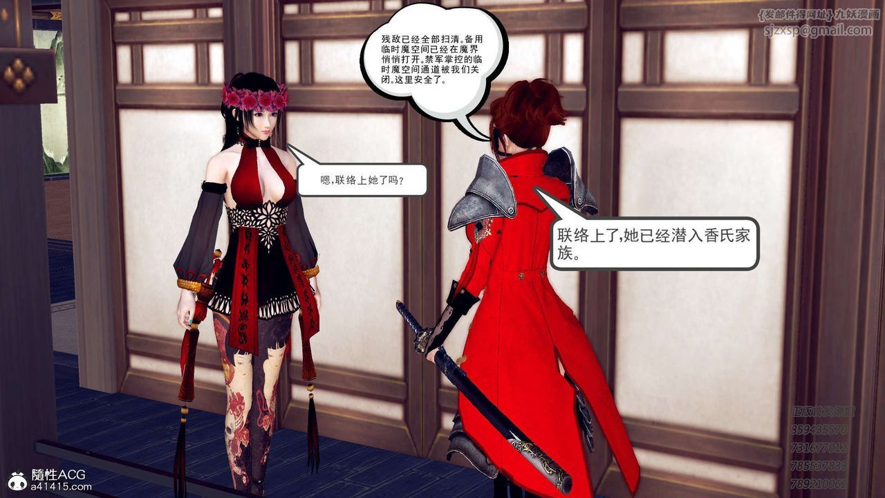 [3D]降魔传第104话