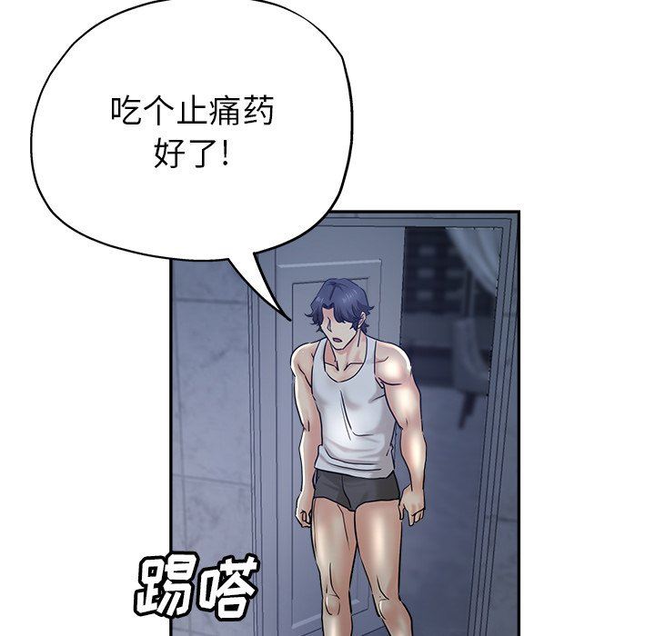 瑜珈初体验第8话