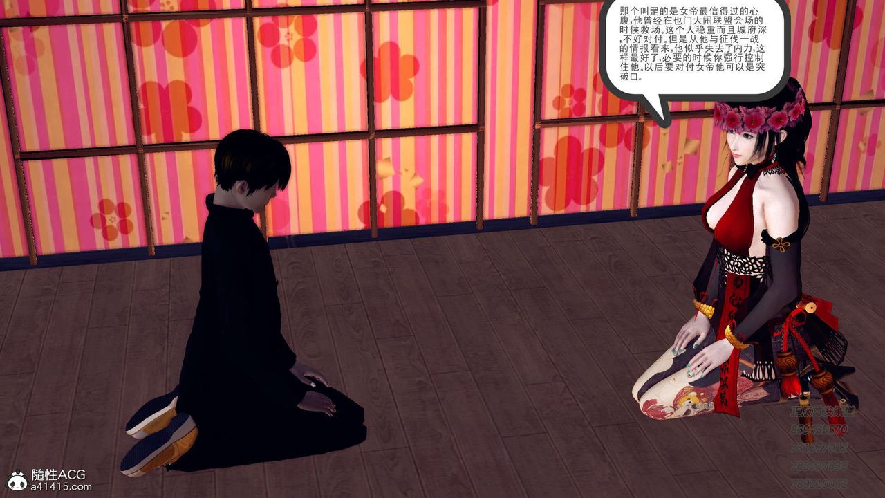 [3D]降魔传第104话