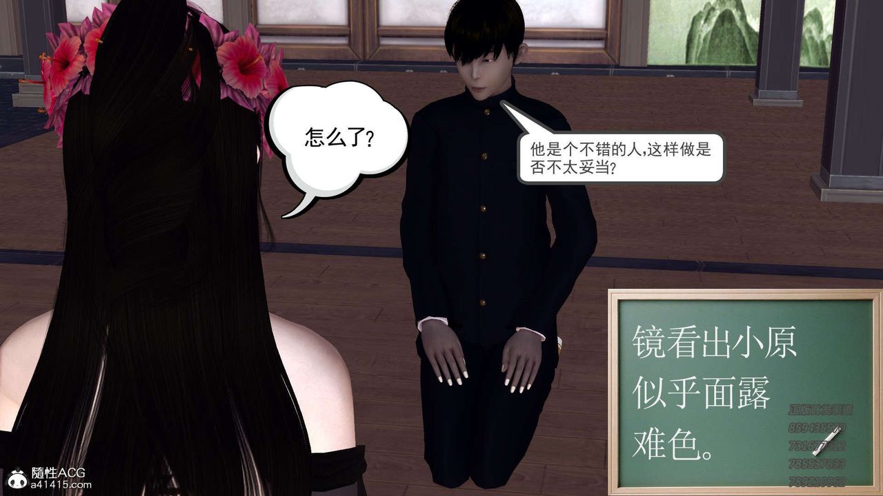 [3D]降魔传第104话