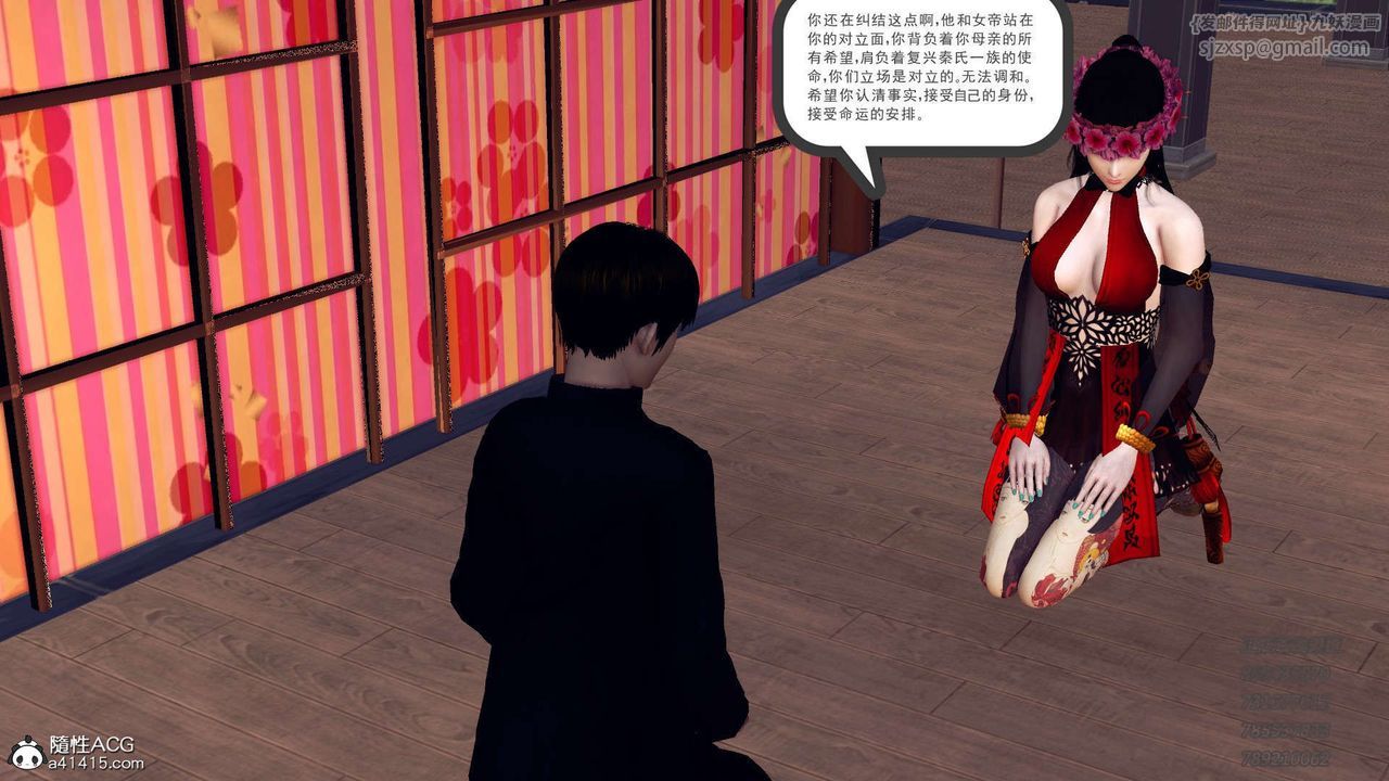 [3D]降魔传第104话