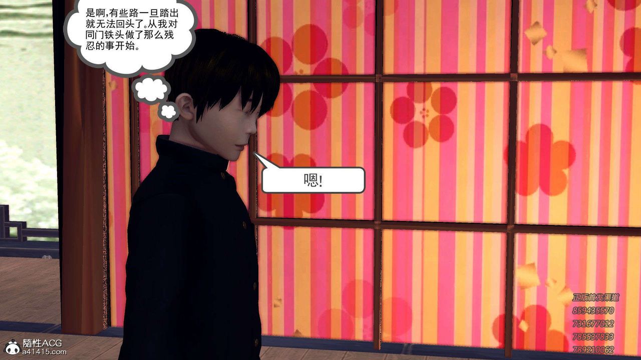 [3D]降魔传第104话