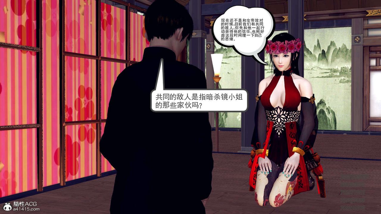 [3D]降魔传第104话