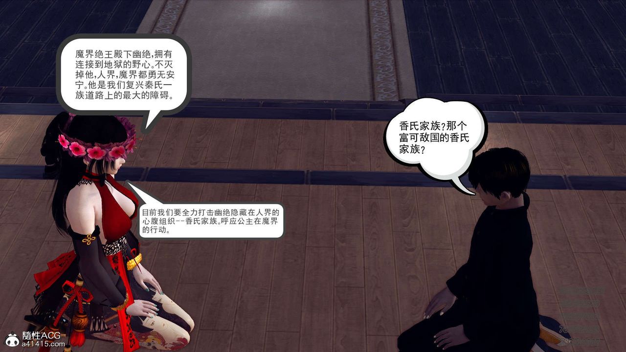 [3D]降魔传第104话