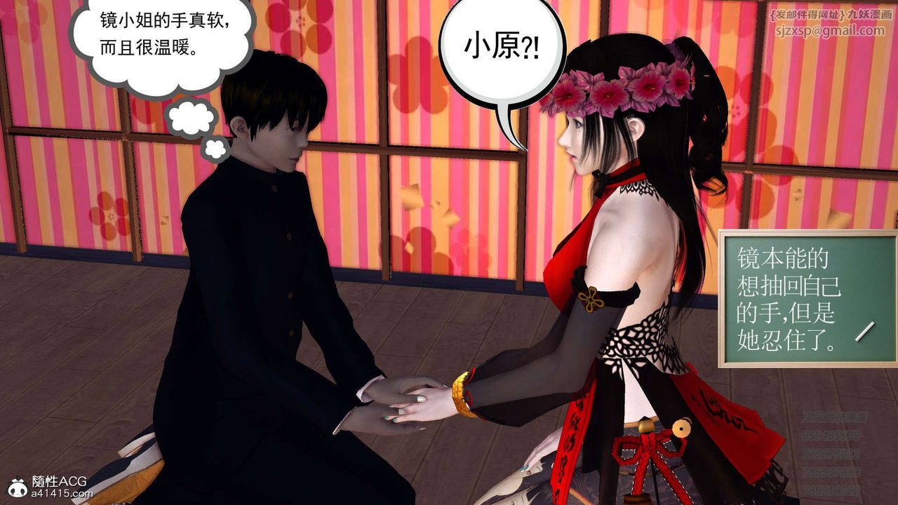 [3D]降魔传第104话