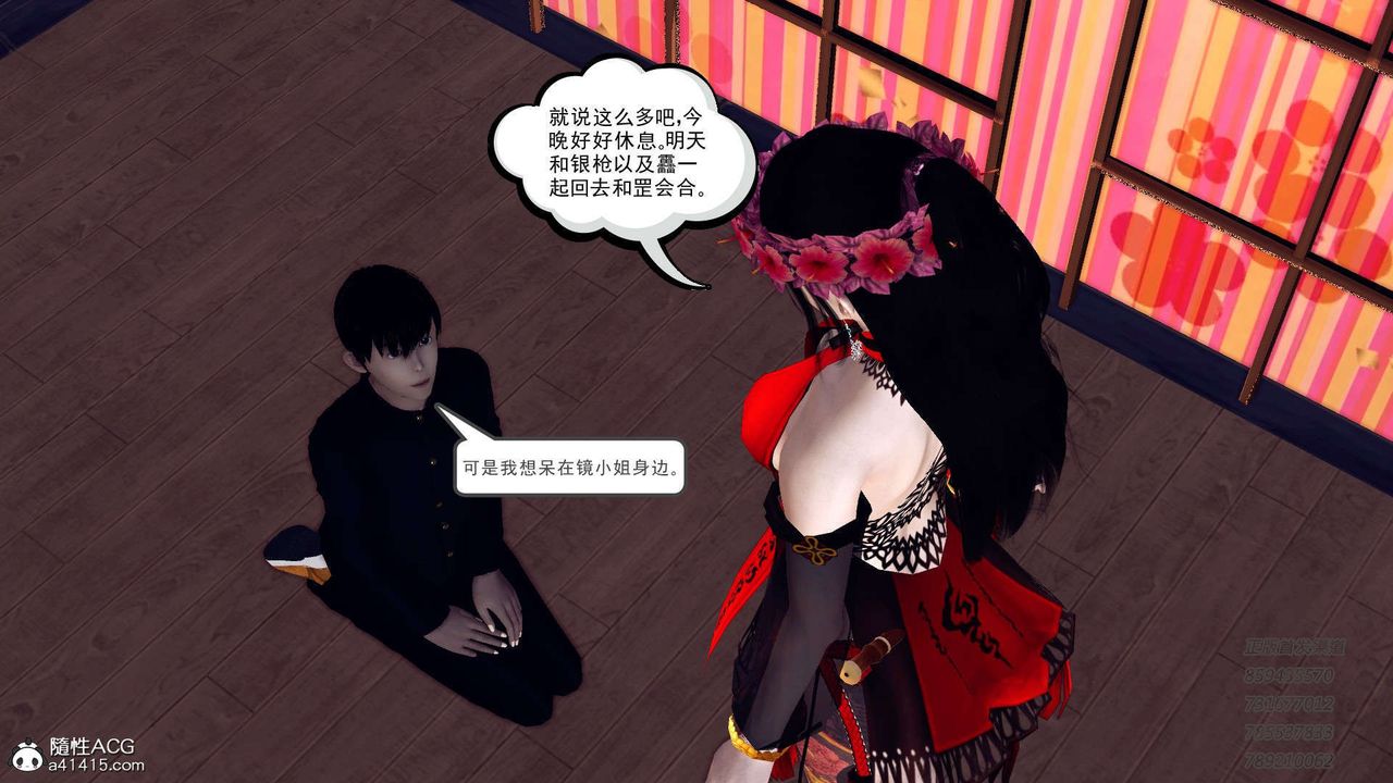 [3D]降魔传第104话