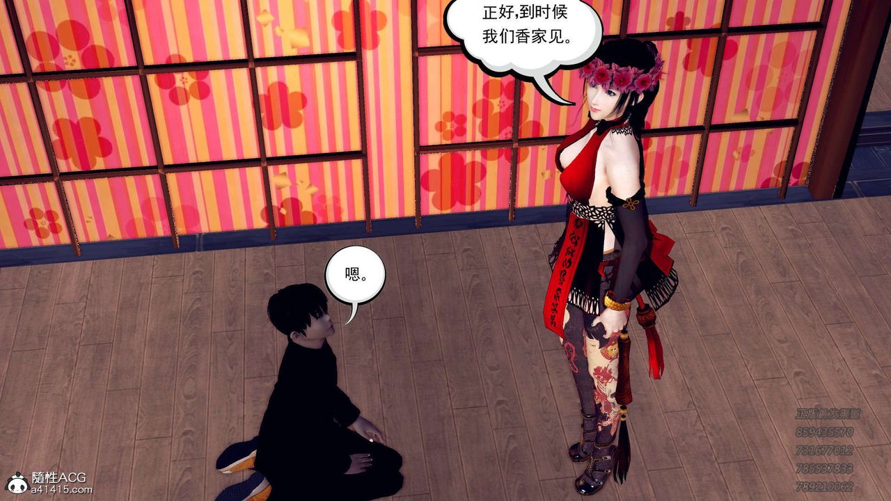 [3D]降魔传第104话