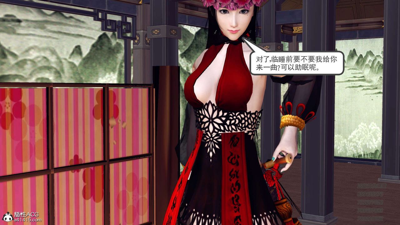 [3D]降魔传第104话