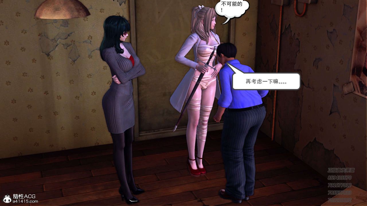 [3D]降魔传第104话