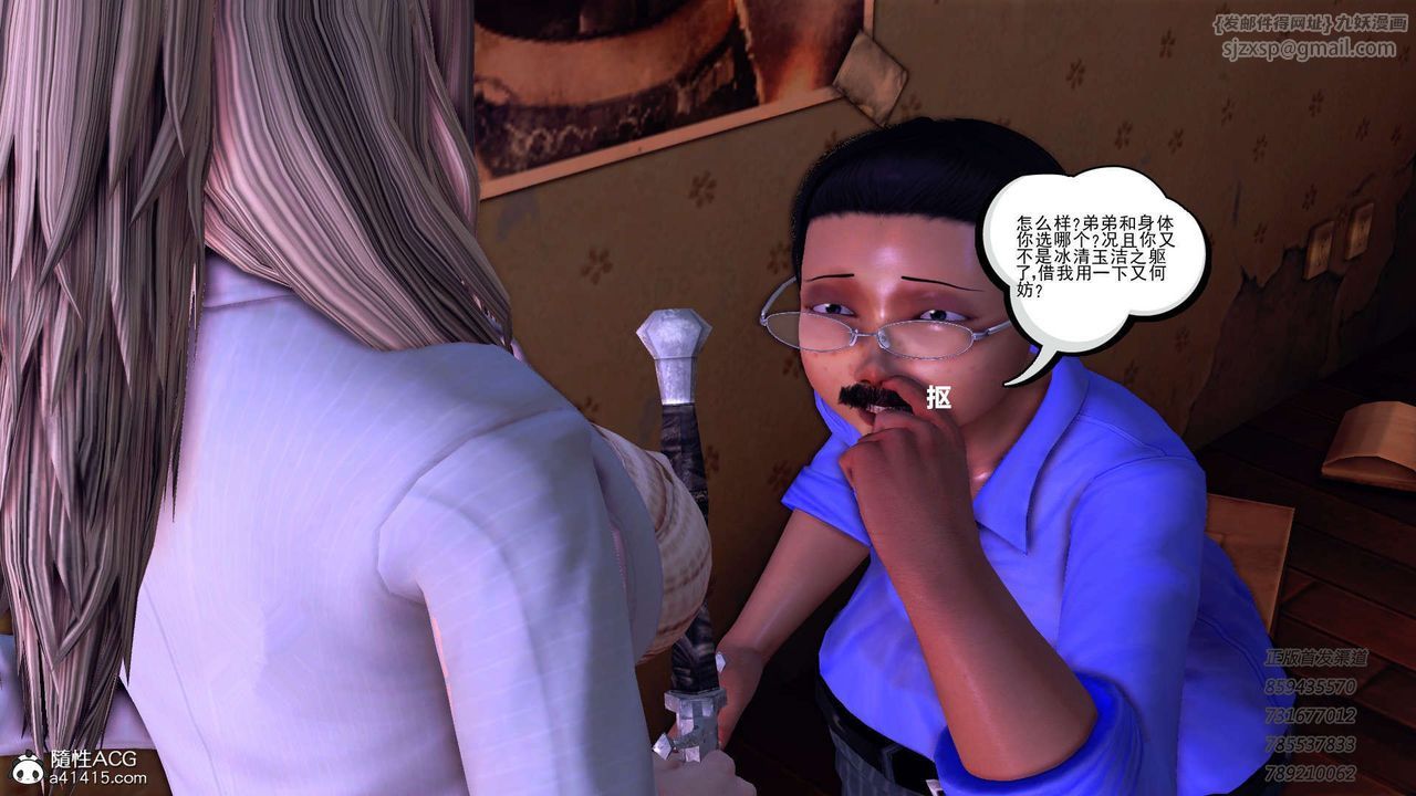 [3D]降魔传第104话