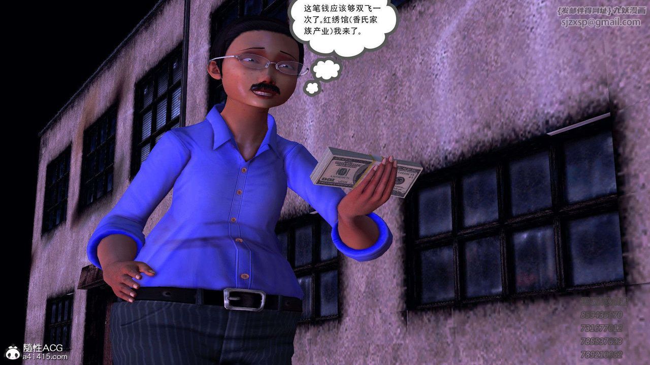 [3D]降魔传第104话