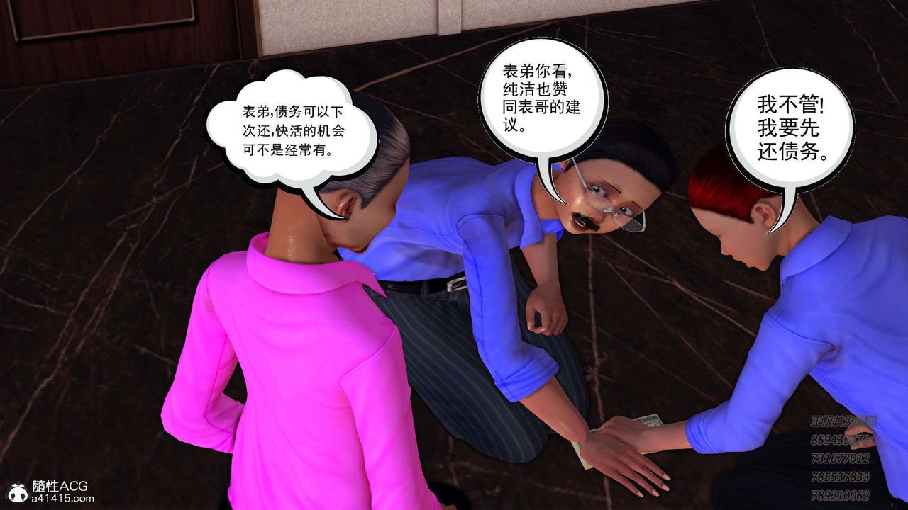 [3D]降魔传第104话