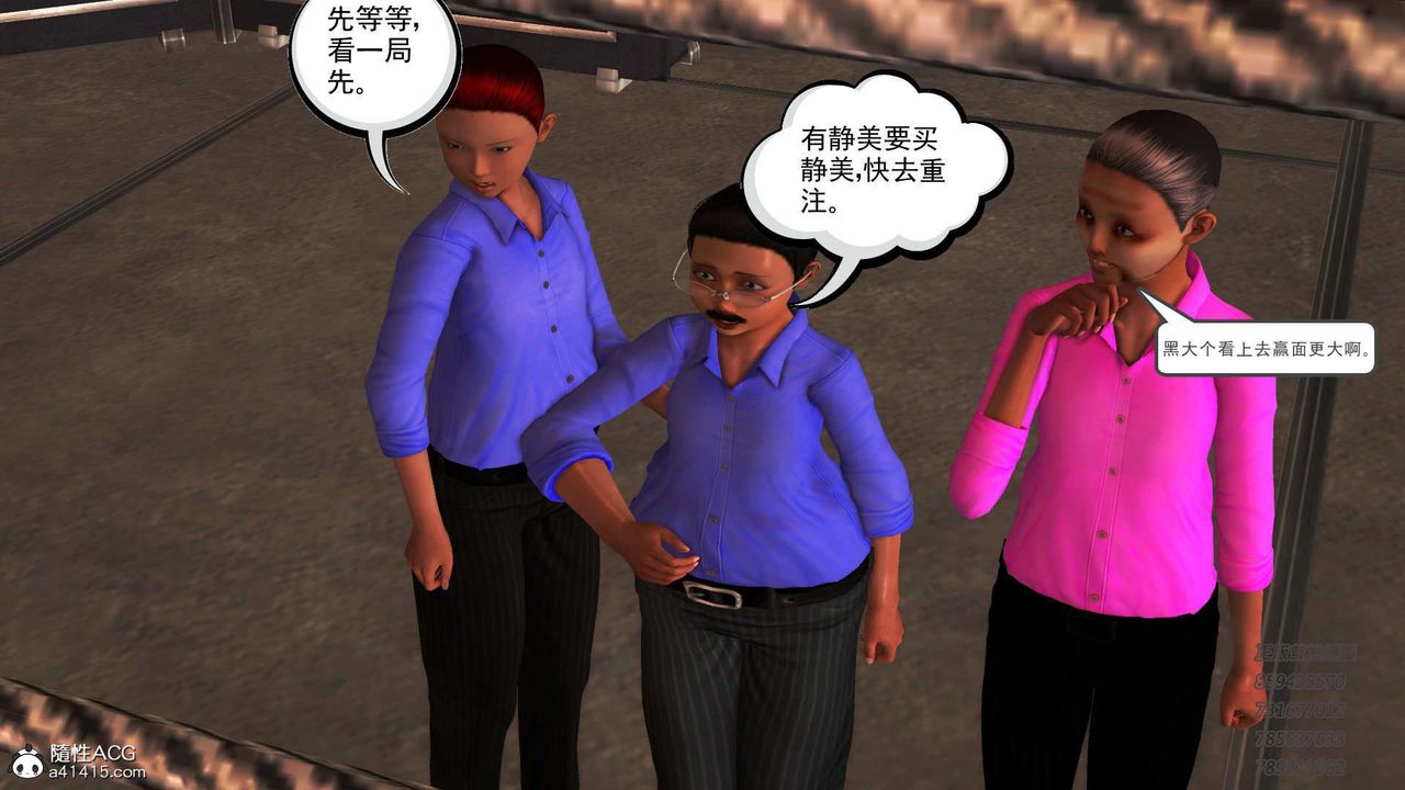 [3D]降魔传第104话