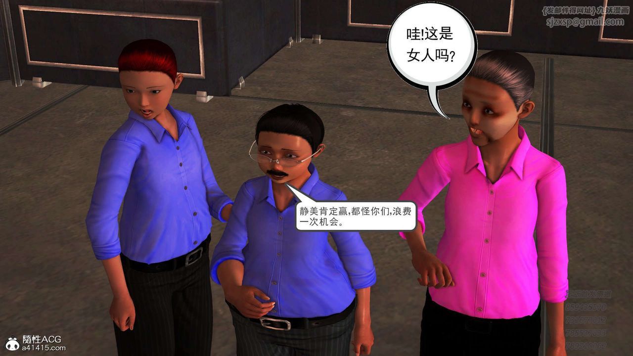 [3D]降魔传第105话