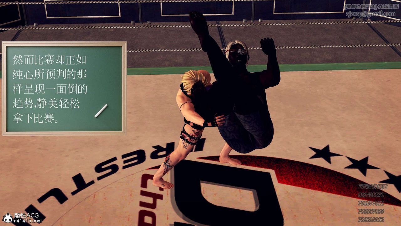 [3D]降魔传第105话