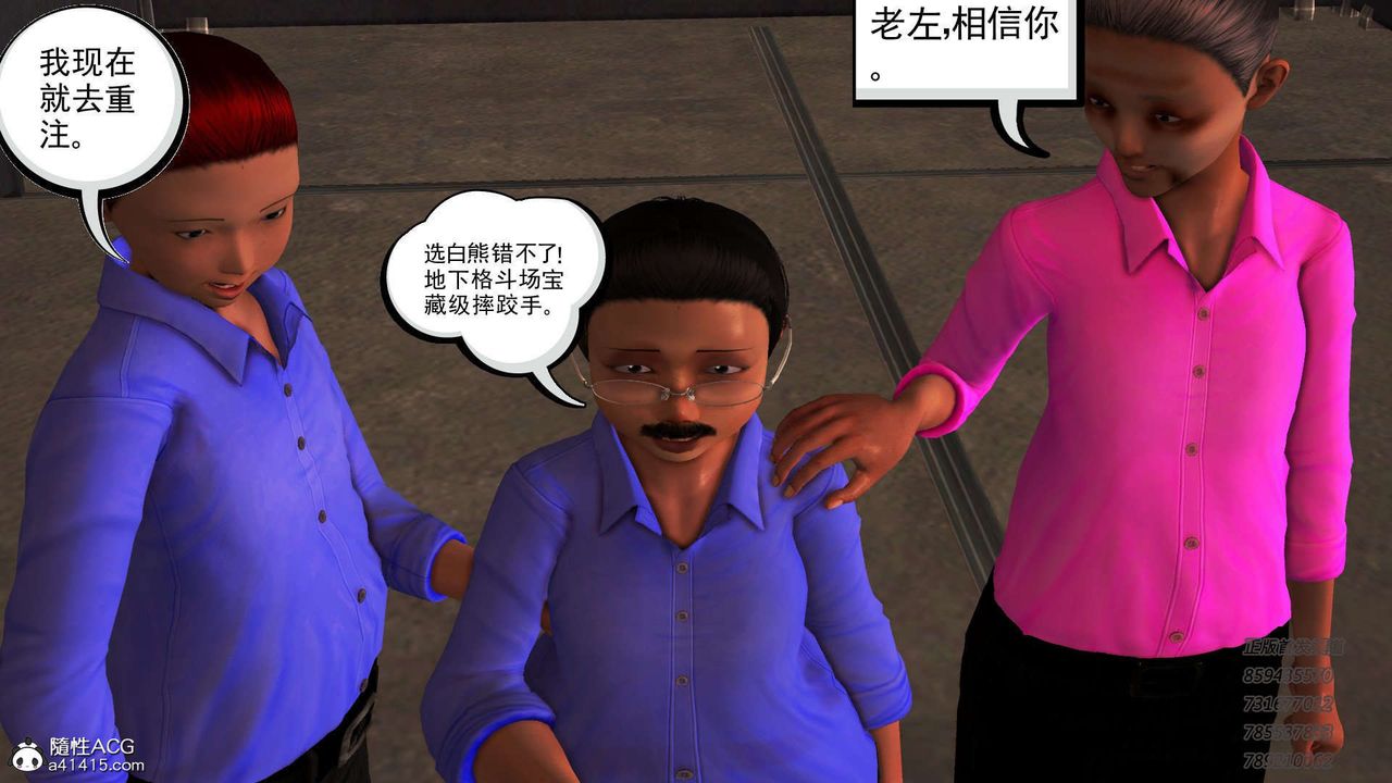 [3D]降魔传第105话