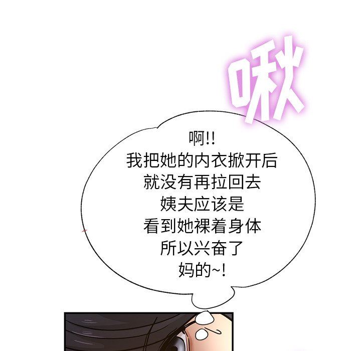 瑜珈初体验第9话