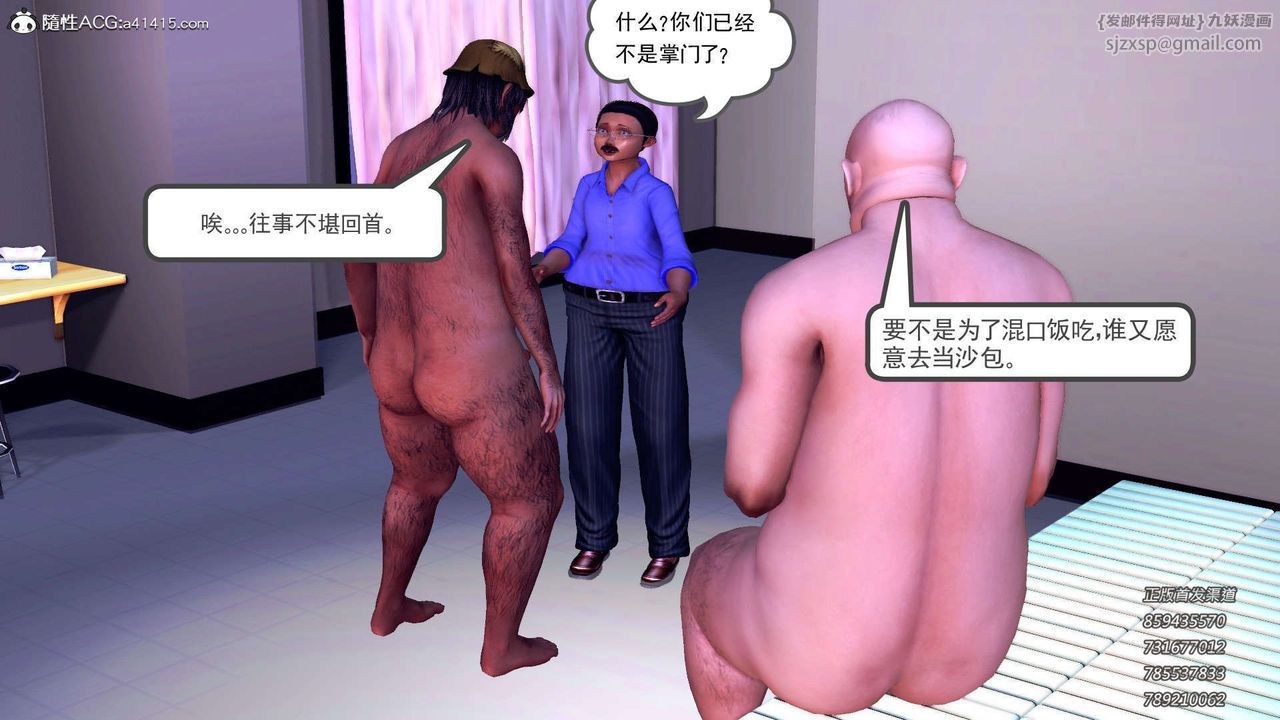 [3D]降魔传第105话