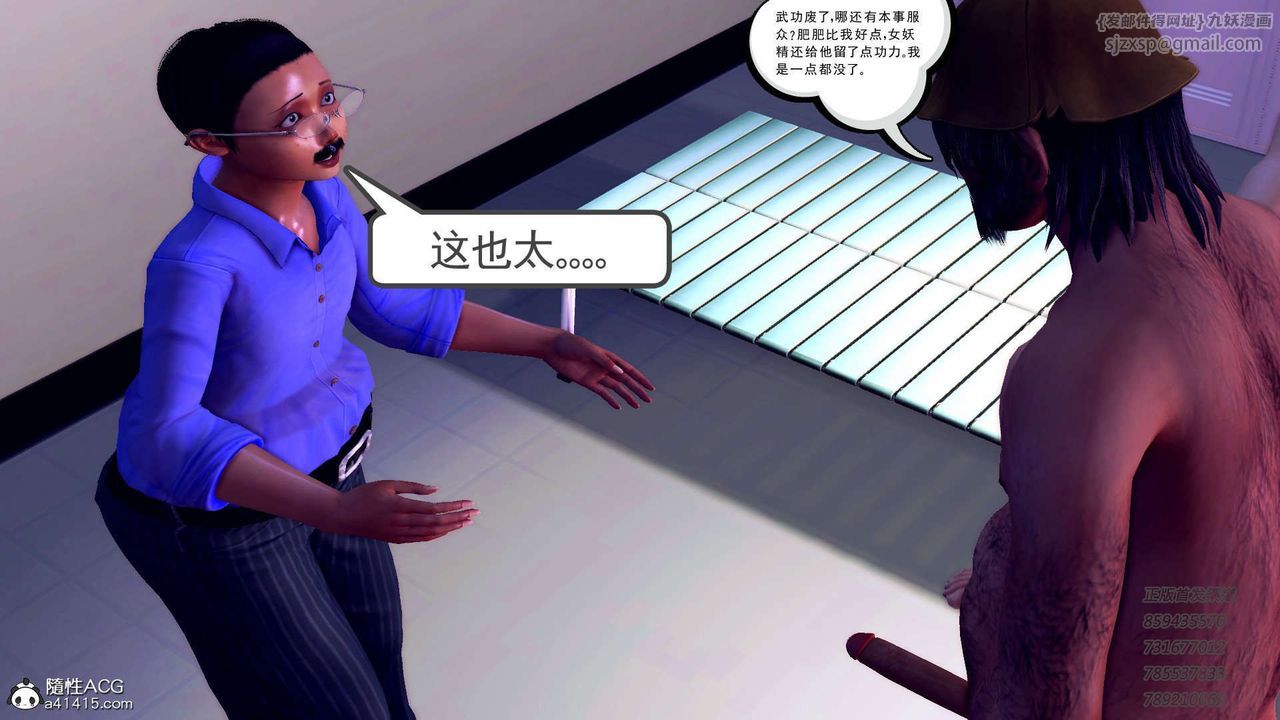 [3D]降魔传第105话