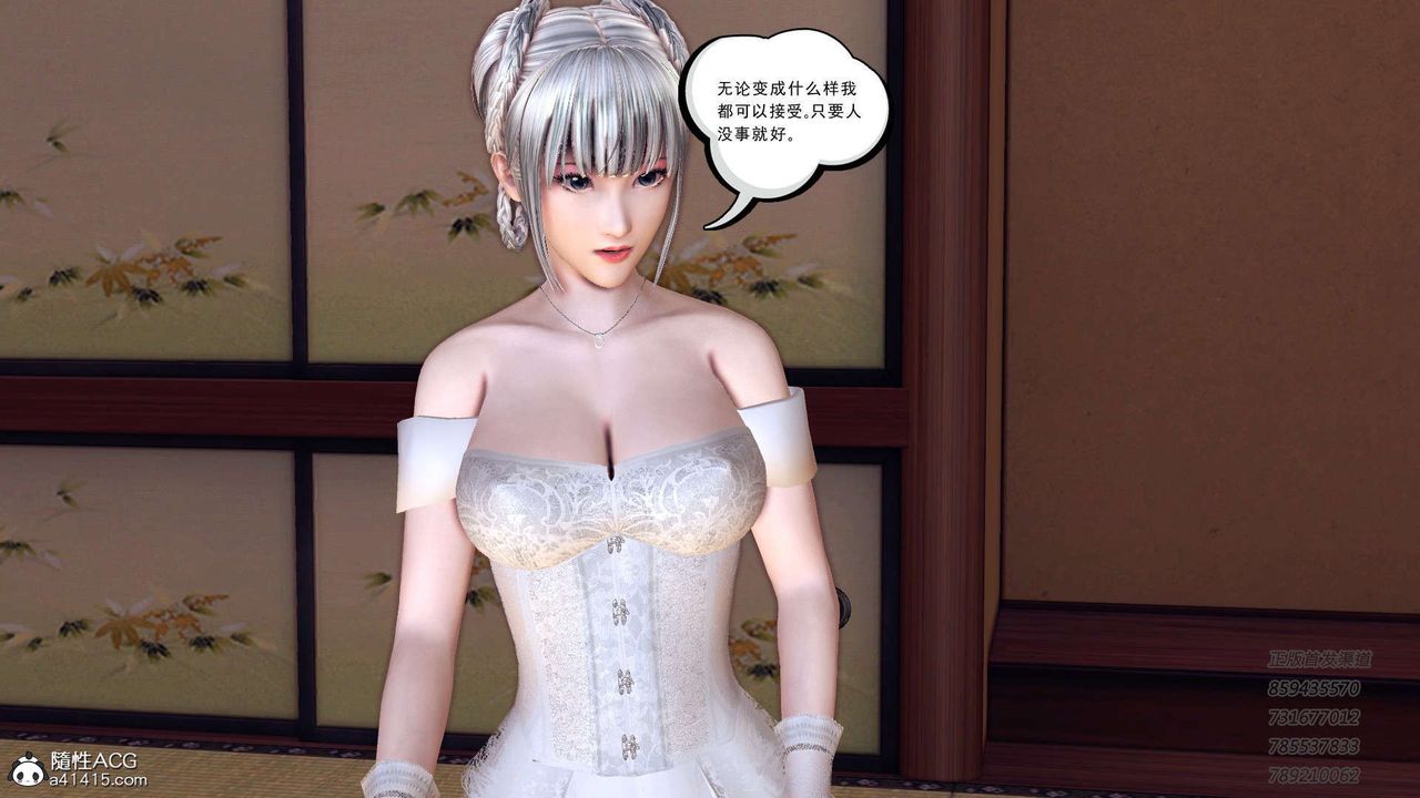 [3D]降魔传第105话