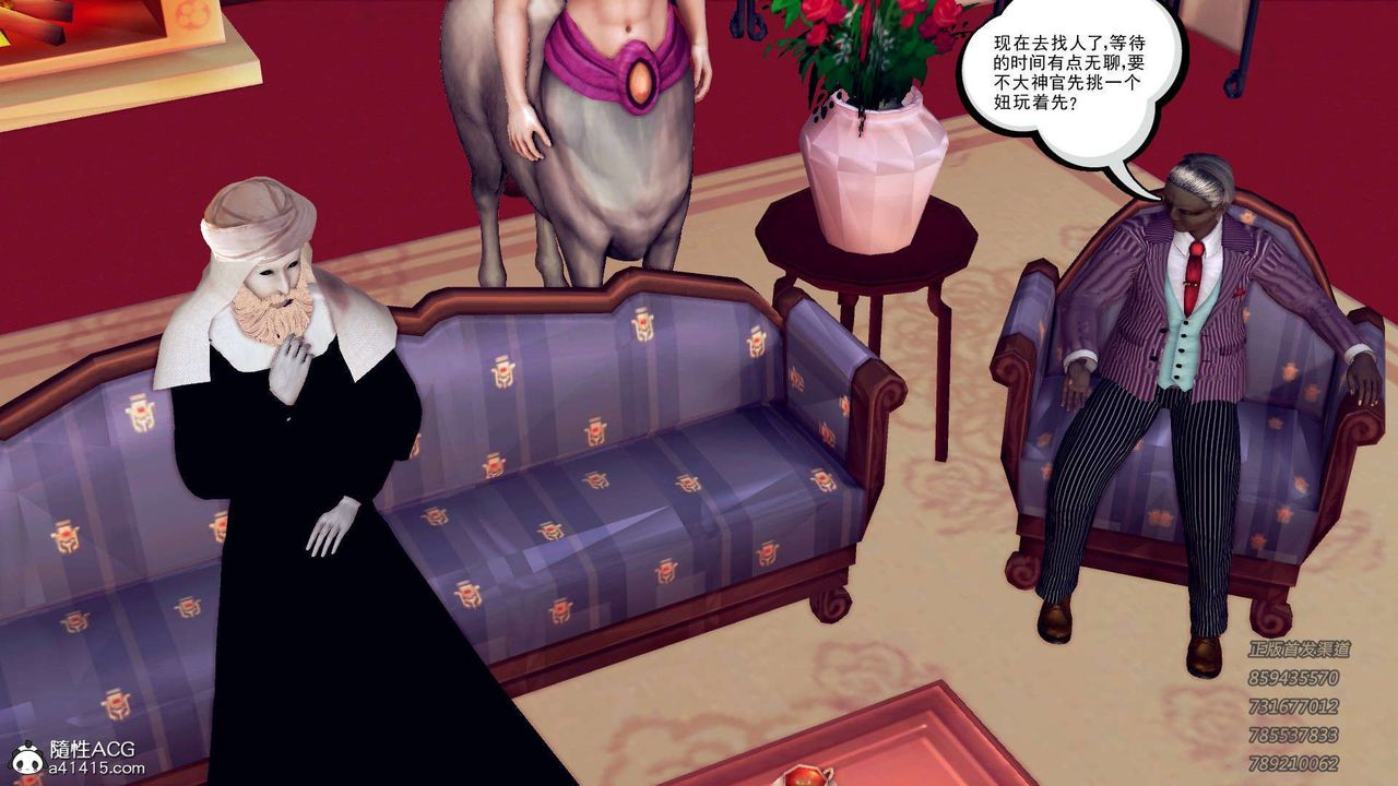 [3D]降魔传第105话