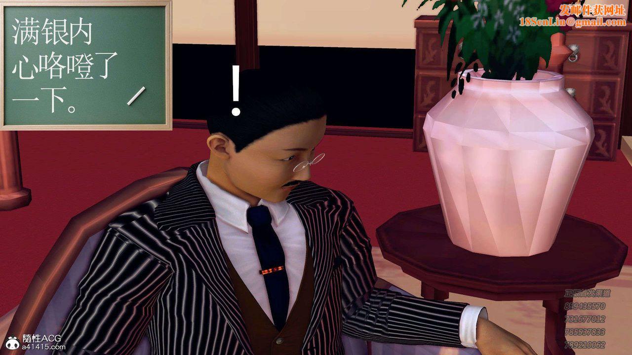 [3D]降魔传第105话