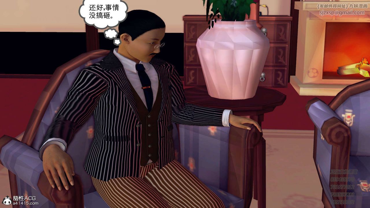 [3D]降魔传第105话