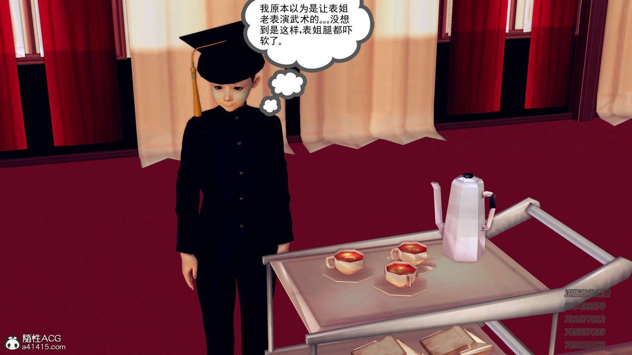 [3D]降魔传第105话