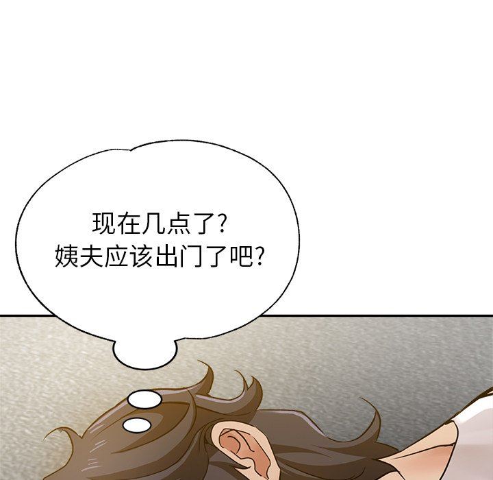 瑜珈初体验第9话