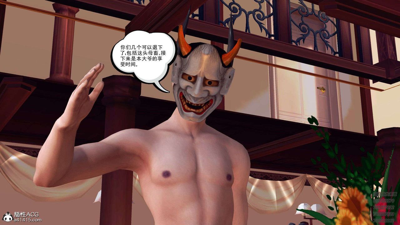 [3D]降魔传第106话