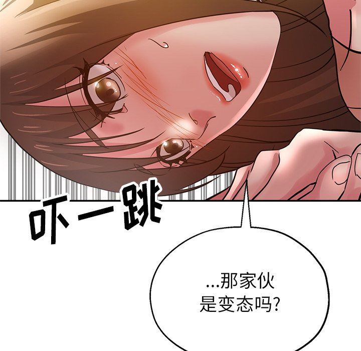 瑜珈初体验第10话