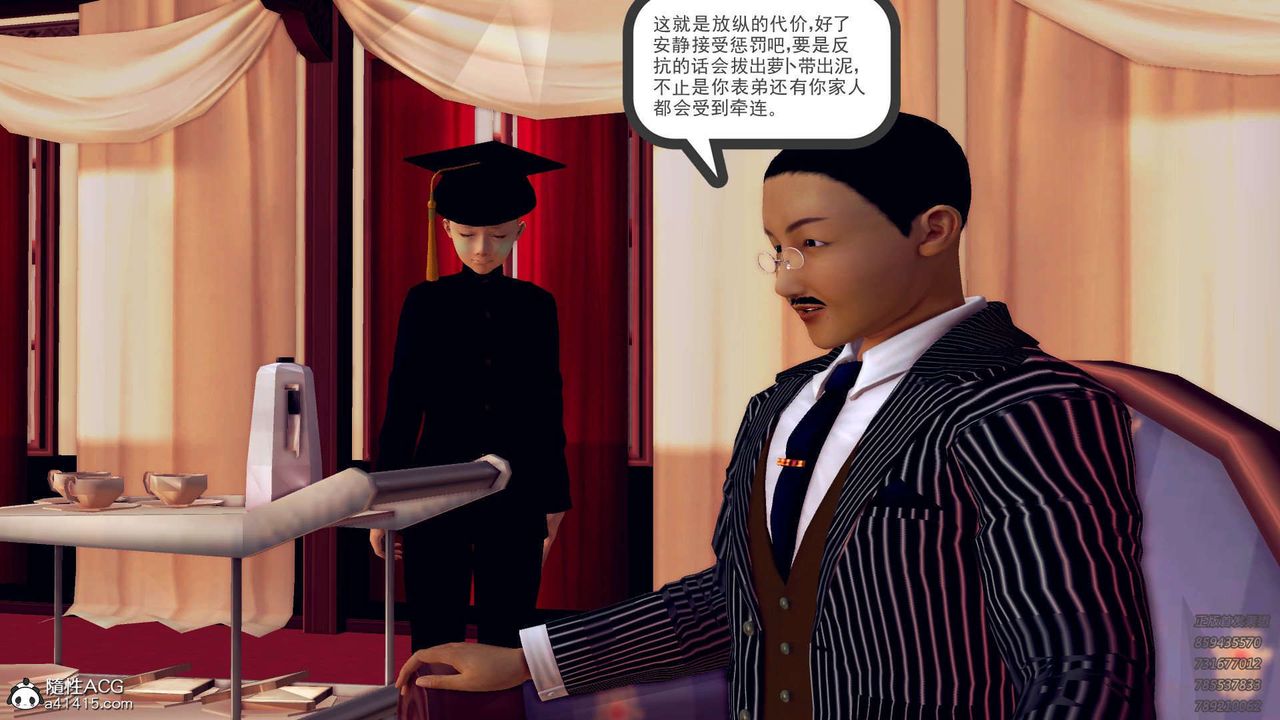 [3D]降魔传第106话