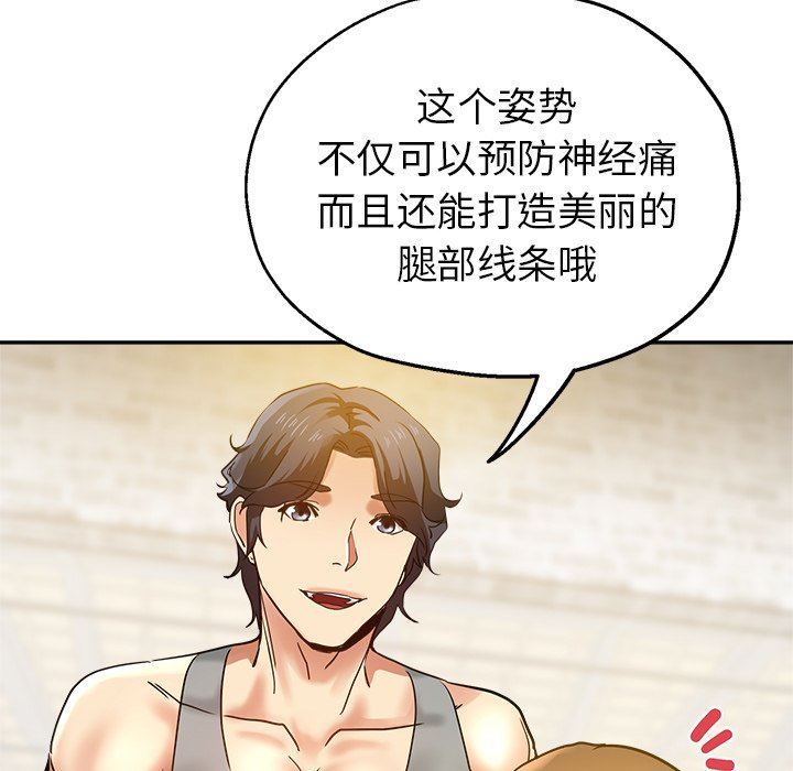 瑜珈初体验第10话