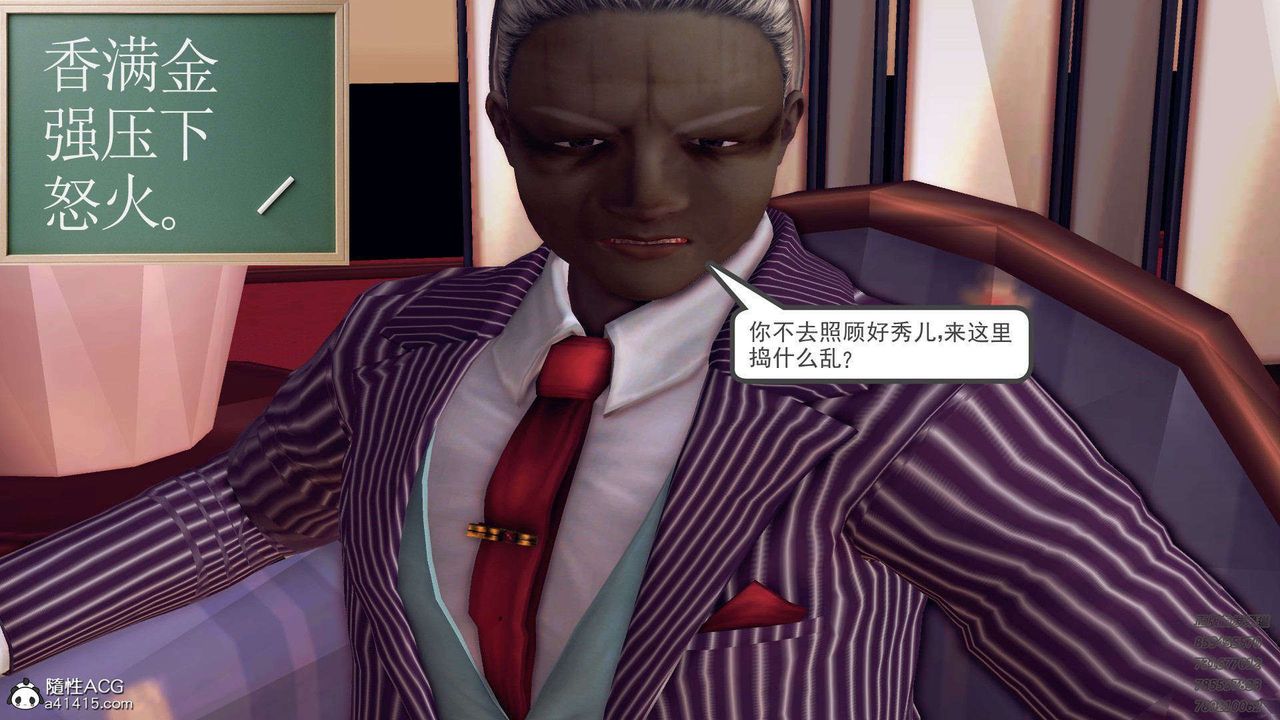 [3D]降魔传第106话