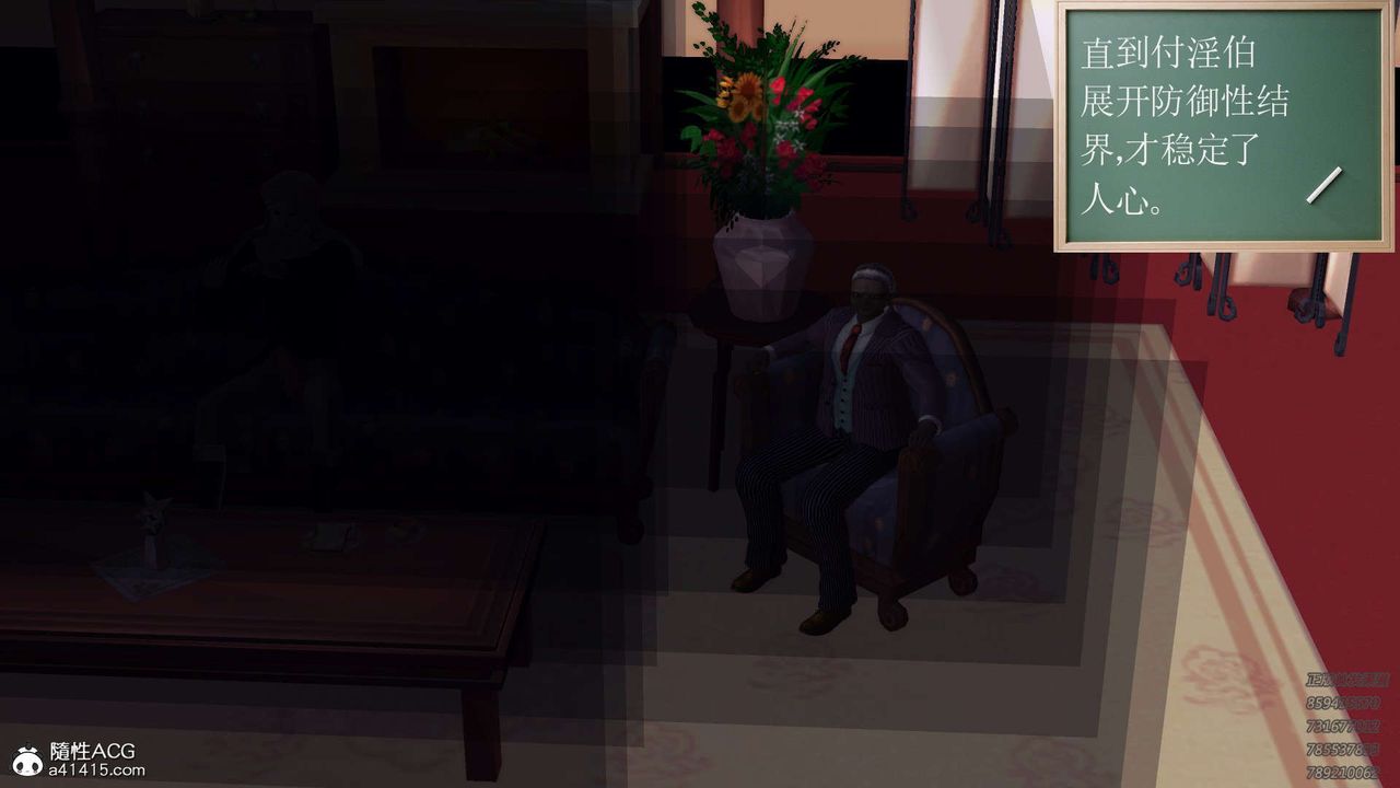 [3D]降魔传第106话